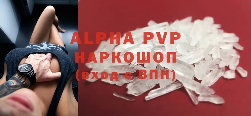 где можно купить наркотик  Стерлитамак  Alpha PVP VHQ 