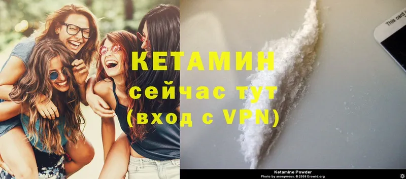 КЕТАМИН VHQ  MEGA сайт  Стерлитамак 