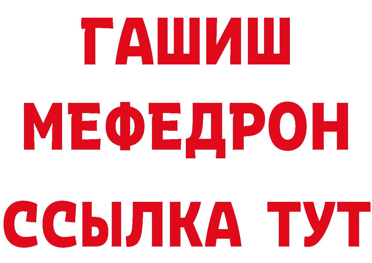 ГАШИШ Изолятор как зайти площадка blacksprut Стерлитамак