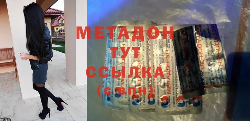 МЕТАДОН methadone Стерлитамак