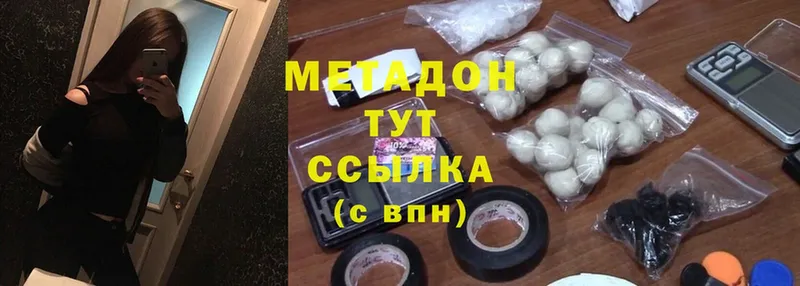 Метадон кристалл  Стерлитамак 